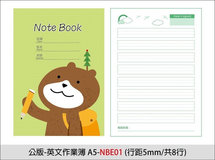 小紅門【A5-32頁 美語作業簿 NBE03】空白 英文 英語 數學 國語 作文 筆記本 塗鴨本 方格眼 作業簿 作業本