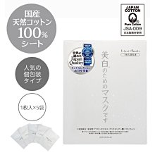 Ariels Wish-世界銀賞大獎連續兩年獲獎藥用美白精華面膜JAPAN GALS日本熱銷款胎盤素精華5枚入-日本製-