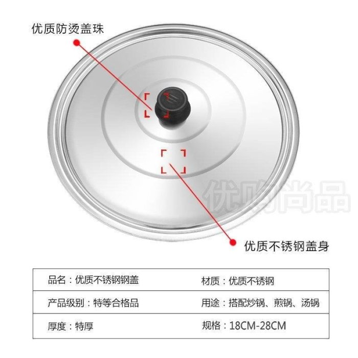 不銹鋼鍋蓋湯鍋蓋子炒鍋蓋平底鍋鍋蓋26 28 30 32 34 36 40cm