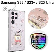 【apbs】輕薄軍規防摔水晶彩鑽手機殼 [維也納馨香]Samsung Galaxy S23/S23+/S23 Ultra