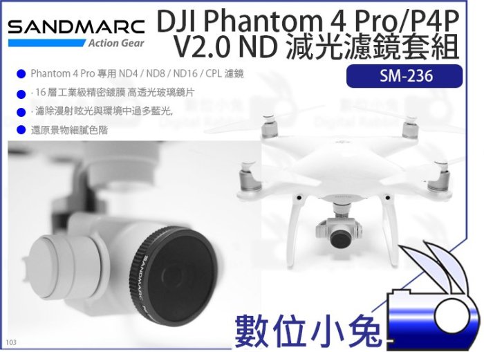 數位小兔【SANDMARC SM-236 DJI P4 Pro ND 減光濾鏡套組】P4P V2.0 CPL ND4