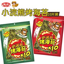 泰國 小浣熊 烤海苔 50g/包 海苔 海苔片 零油脂 零食 點心 原味醬燒 經典辣味