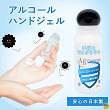 【JPGO】日本製 Towa cosme Ag銀離子乾洗手凝膠 外出瓶 25ml#329