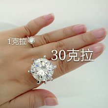 30克拉極光超大鑽戒T家六爪鑲鑽戒求婚 結婚 情人節禮物 鑽石純銀包白金戒指 高碳仿真鑽莫桑石前所未有的驚艷特價批發鑽寶