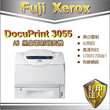 好印達人+福利品優惠【取代DP255/DP305/DP3105】Fuji Xerox DP3055 A3 黑白雷射印表機