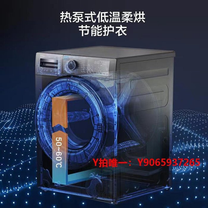 烘干機BEKO/倍科歐洲進口9公斤KG熱泵烘干機家用滾筒除菌干衣機94245