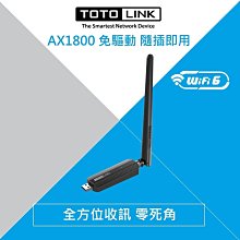 ~協明~ TOTOLINK X6100UA AX1800 WiFi 6 USB 無線網卡