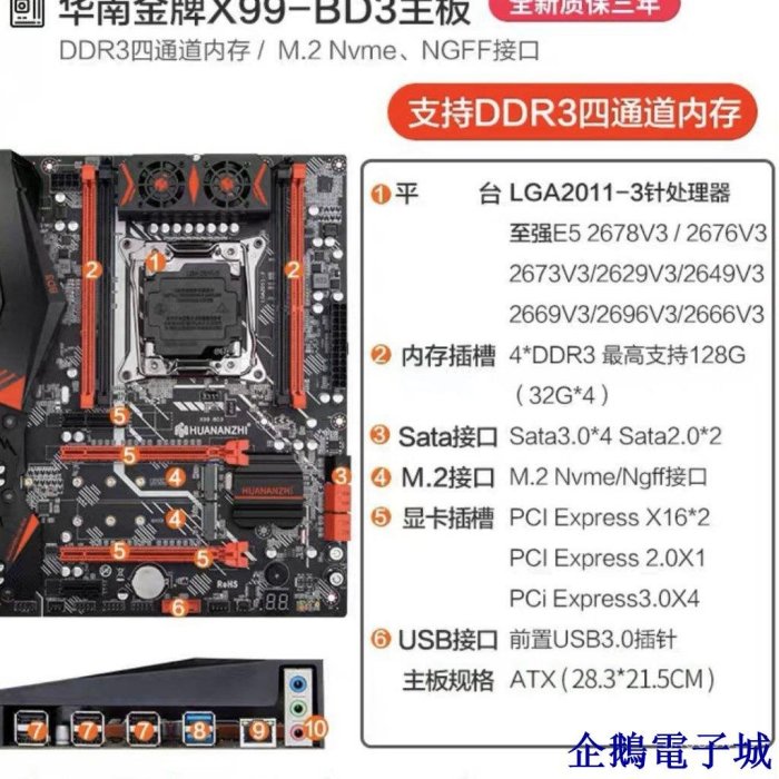 溜溜雜貨檔全新華南金牌X99主板 ad3 bd3 F8d 多開工作室雙路電腦e5 2678v3 5KYI