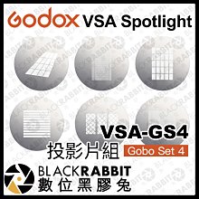 數位黑膠兔【 Godox 神牛 VSA-GS4 投影片組 Gobo Set 4 圖案 】 聚光筒 聚光燈 補光燈 投射燈
