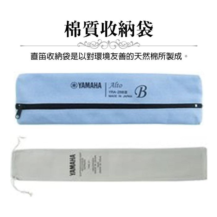 【凱翊︱YAMAHA】高音直笛 德式YRS-23/英式YRS-24B［享5%蝦幣回饋］國小三年級適用