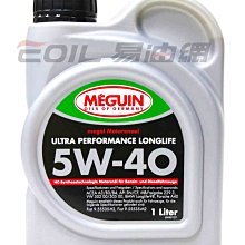 【易油網】MEGUIN 5W-40 LONGLIFE 5W40 全合成機油 非Mobil #4361