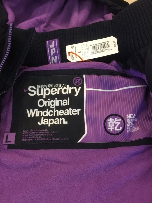 Superdry 極度乾燥 深藍/紫字 現貨 防風 外套 夾克 全新真品
