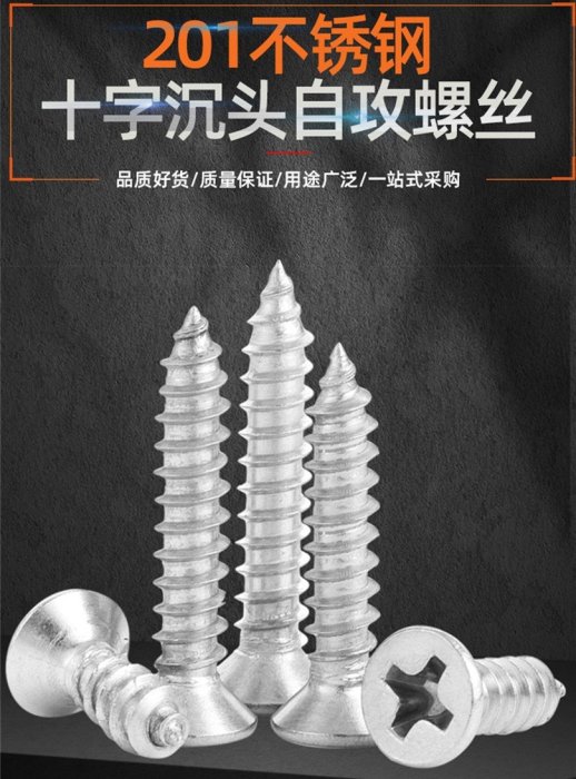 201不銹鋼螺絲20個KA十字槽沉頭自攻螺絲M3.5*14平頭自攻螺絲釘鎖木板螺絲釘M4*12十字平頭螺絲