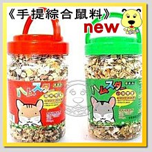 【🐱🐶培菓寵物48H出貨🐰🐹】荷荷蘭鼠御便當/國民便當綜合鼠料600g*1罐(含有好吃的果凍)(自取不打折)