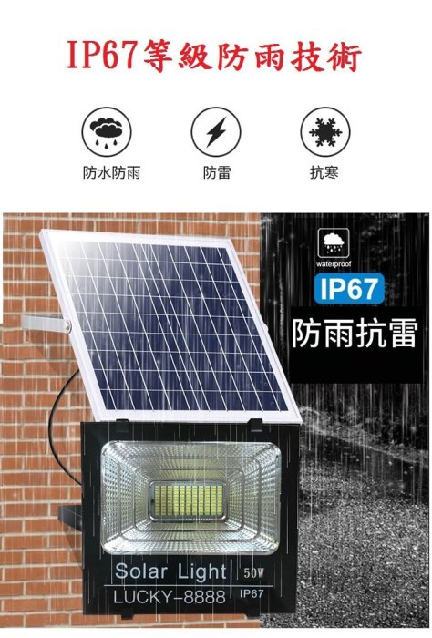 【免運費】工廠直營價格 太陽能燈 60W(80顆LED燈珠) 一對二燈 IP67防水 太陽能LED燈 戶外探照燈