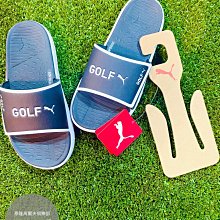 全新 PUMA GOLF 高爾夫拖鞋 休閒拖鞋 輕便／休閒／時尚 舒適好著