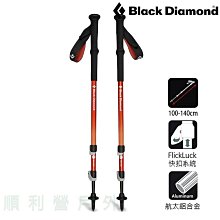 BLACK DIAMOND TRAIL BACK 登山杖 112552 焦糖棕 鋁合金 快扣 OUTDOOR NICE