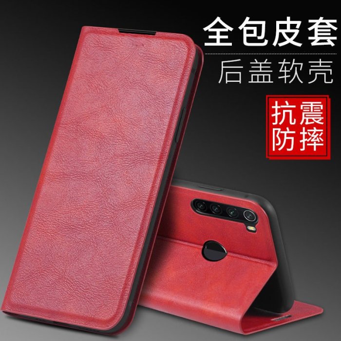 小米紅米note8Pro手機殼RedmiNote8翻蓋掀蓋式皮套超薄防摔矽膠軟殼潮 xiaomi 手機殼保護殼 手機套