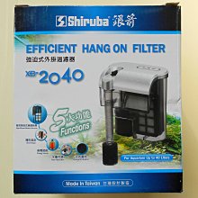 微笑的魚水族☆Shiruba-銀箭【強迫式外掛過濾器 XB-2040】☆附原廠濾材