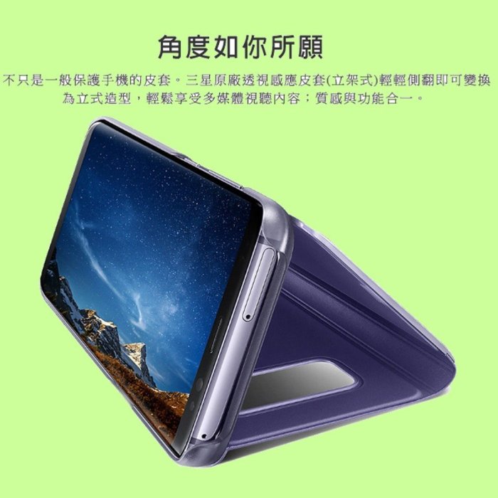 5Cgo【權宇】三星Samsung Galaxy S8+/S8PLUS原廠芯片透視感應皮套(立架功能)多款顏色可選 含稅