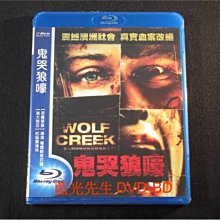 [藍光BD] - 鬼哭狼嚎 Wolf creek ( 台灣正版 )