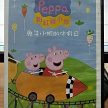 影音大批發-Y29-535-正版DVD-動畫【Peppa Pig 兔子小姐的休假日】-國英語發音*佩佩豬(直購價)