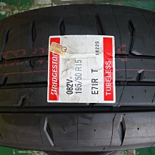 {順加輪胎}普利司通RE71RS 195/50/15 另有 NS2R 07RS 595RSRR 205/45/16