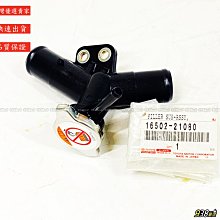 938嚴選 正廠 水管接頭 VIOS 03~13 YARIS 06~14 節溫器 水箱蓋 水龜蓋 出水頭 上水管