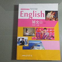 【鑽石城二手書】高中教科書 99課綱 高中 英文 三 乙版  課本 三民出版 105/08 有寫部份.有光碟.有水痕