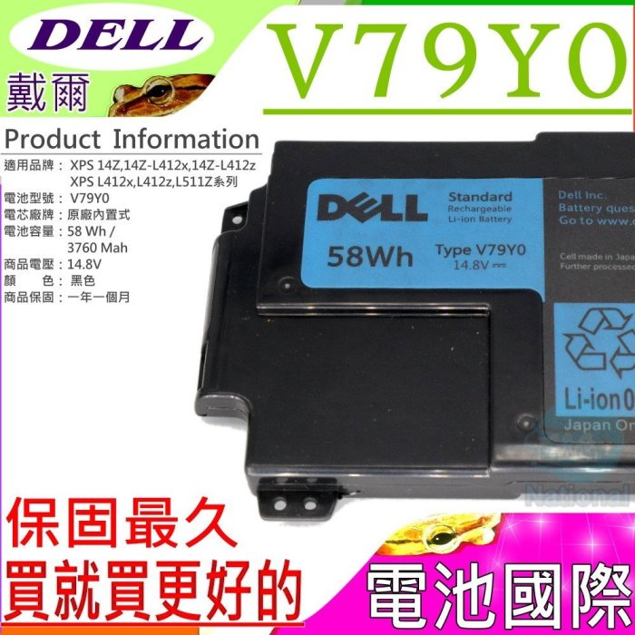 DELL V79Y0 電池 適用 戴爾 XPS 14Z 14Z-L412x 14Z-L412z P24G