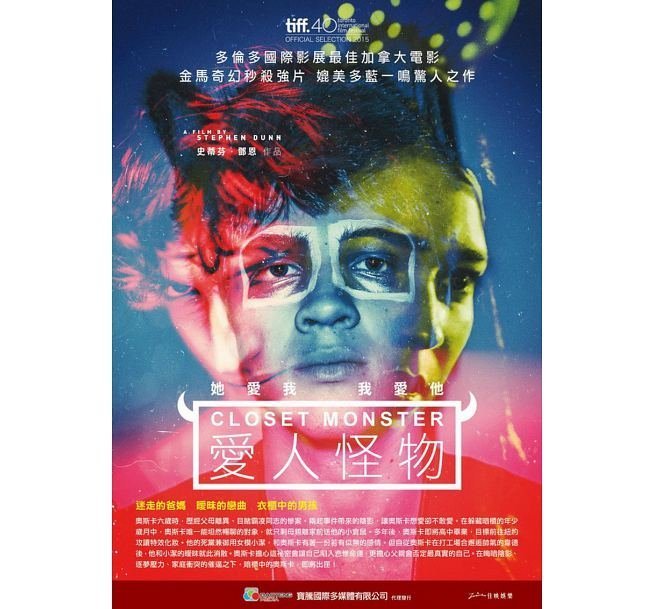 合友唱片 面交 自取 愛人怪物 (DVD) Closet Monster