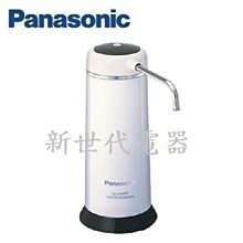 **新世代電器**請先詢價 Panasonic國際牌 四重高效除菌過濾淨水器 PJ-37MRF