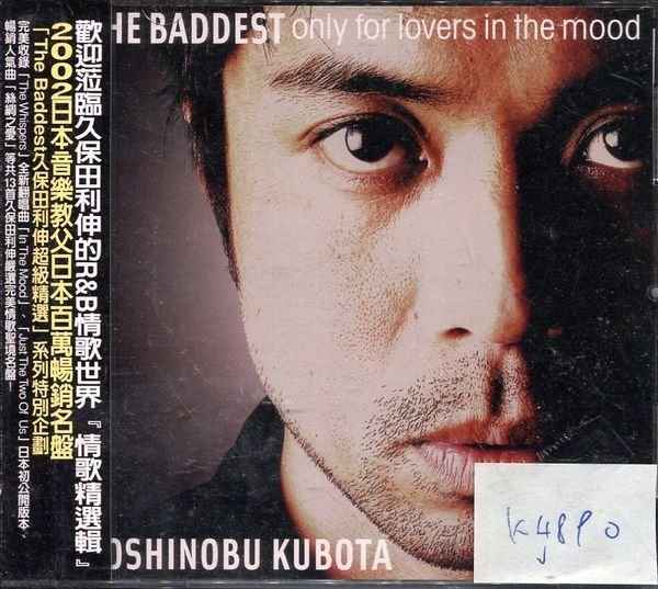 *真音樂* TOSHINOBU KUBOTA / BADDEST 二手 K4890(清倉.下標賣3)