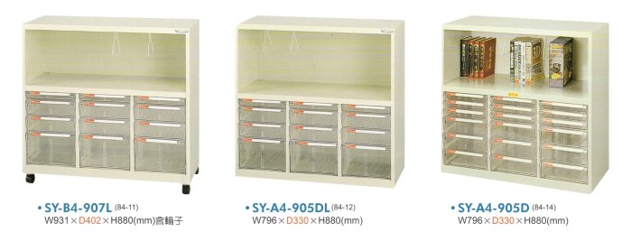 【辦公天地】大富SY-B4-907L多功能電腦桌邊效率櫃、抽屜櫃…適合資料分類