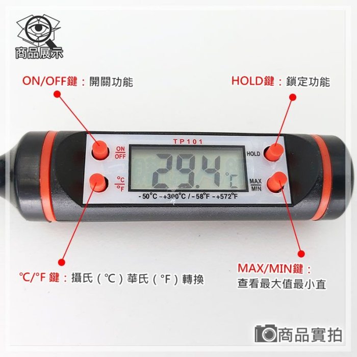 現貨【W85】 黑色 《食品電子溫度計 》-50 °C~ +300°C確快速測溫 探針安全不銹鋼材質 食品測溫