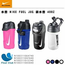 【NIKE】FUEL JUG 大口徑霸水壺 40OZ 1182公升 運動水壺 水壺 N100311005840 N100