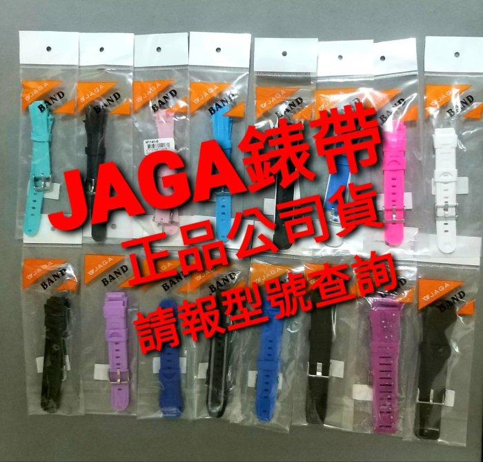 JAGA 捷卡 運動休閒多功能電子錶  M1126  錶帶
