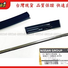 938嚴選 正廠 BIG TIIDA 2013~2017 車門外水切 外水切 雨切 玻璃擋水條 水切 外雨切