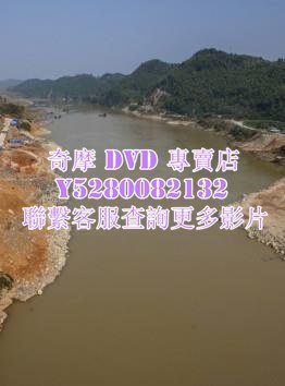 DVD 影片 專賣 紀錄片 河殤 1988年