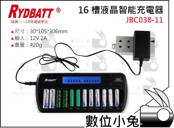 數位小兔【Rydbatt 16槽液晶智能充電器】液晶 16槽 充電器 放電器 3號電池 4號電池 AA AAA 低自放電