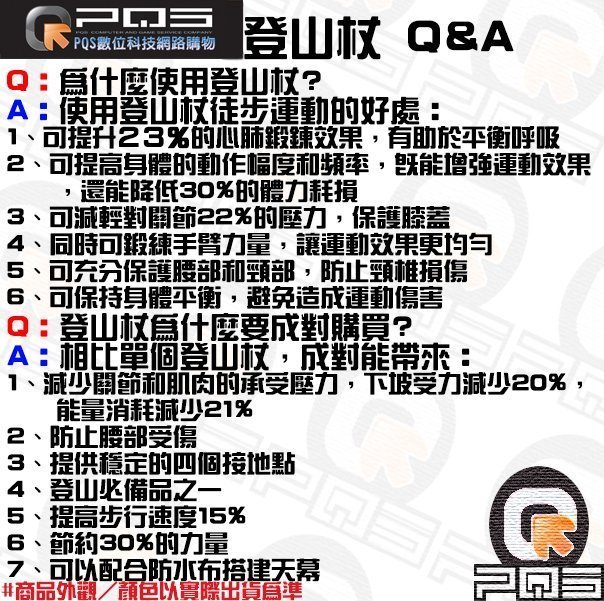 ☆台南PQS☆超輕量化 卡夢碳纖維 軟木直柄直握3節登山杖 伸縮輔助杖 拐杖 緩衝避震器保護關節