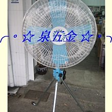 【 泉五金 】(附發票)24吋工業三腳立扇.300W.強力型變速擺頭工業扇.電扇.電風扇(鐵葉)－密網型