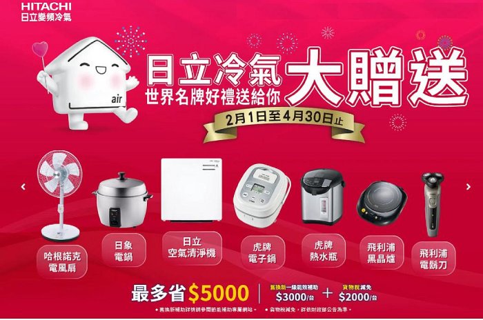 【高雄電舖】贈品5選1 汰舊+退稅5000 日立變頻冷暖雙吹窗型冷氣 RA-50NR  日製壓縮機