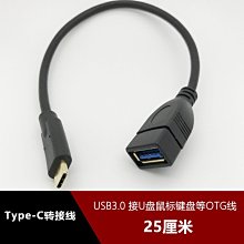 USB3.0 Type-c otg轉接頭USB資料線適用華為小米樂視手機連接U盤 w1129-200822[408061
