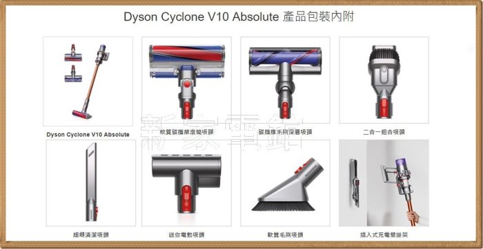 *~新家電錧~*回函贈好禮【Dyson Cyclone V10 Absolute】無線吸塵器~實體店面 周年慶