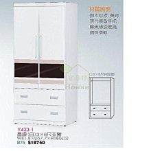 [ 家事達 ] 台灣Y433-1 晶鑽 (白)3*6尺 雙門二抽衣櫃 衣櫥 特價-