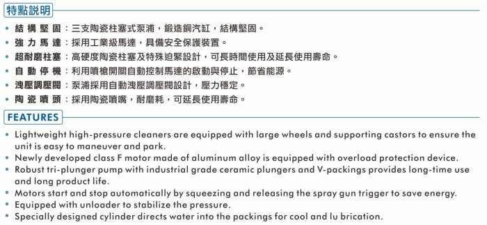 【 泉五金 】(附發票)物理WH-2112M1專業高壓洗淨機。5HP洗車機。噴霧機。清洗機。汽車美容