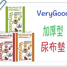 ✪2包可超取✪日本 VeryGood  除臭 抗菌 犬貓用尿布墊（加厚款）-50入