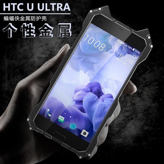 全館滿運 【R-just】適用於HTC U11 Plus保護殼 適用於htc u11 u11+手機殼 u11蝙蝠俠鋁合金屬邊框防摔 可開發票