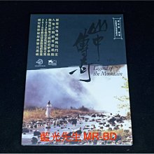 [DVD] - 山中傳奇 Legend Of The Mountain 數位修復版 ( 台灣正版 )